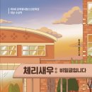 웅촌작은도서관 이미지