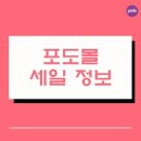고고해피몰