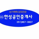 연제부동산공인중개사사무소 이미지