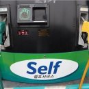 참셀프주유소 이미지