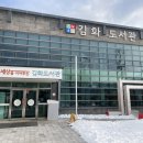 김화도서관 이미지