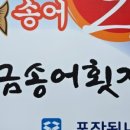 백번횟집 이미지