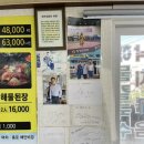 UR(거제시)-[거제대로]-상-909 | 거제도 케이블 맛집 거제도 학동 맛집 거제도 현지인 맛집