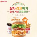 맘스터치 충대중문점 | 맘스터치 신메뉴 살사리코 후기