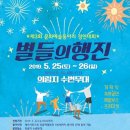 별들의행진 IPN뉴스