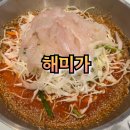 해미세꼬시 | [강릉 맛집] 해미가 | 줄 서서 먹는 물회 현지인 추천 맛집, 수육과 미역국까지 완벽한 세트 구성 후기!