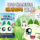 엠엔비