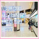 고속터미널약국 이미지