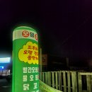 호떡오뎅가게 이미지