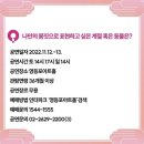 고블린파티 공주전 이미지