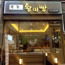 유구황미빵