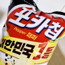 화이트페퍼 | 다이소 과자 트리플페퍼 포카칩 페퍼 가격 맛 후기