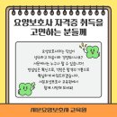 서문요양보호사교육원