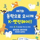 어서오시개 이미지