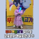 아동뮤지컬 무지개물고기 | 무지개물고기 뮤지컬 군포문화예술회관 철쭉홀 후기