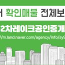 중흥제일공인중개사사무소 이미지