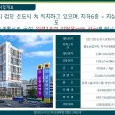 이안테라리움검단101오피스텔 앞 이미지