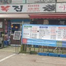 선사복집 이미지