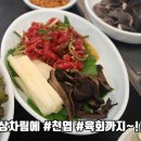 청송숯불갈비 이미지