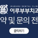오부부치과