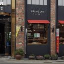 드레곤과자점 이미지