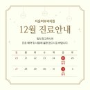 더윤피부과의원 이미지