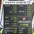 모녀가리비 | [속초] 누룽지 오징어 순대 원조 맛집 모녀가리비 포장 후기