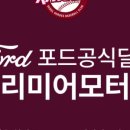 프리미어모터스포항서비스센터