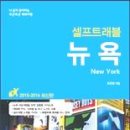 신기트래블