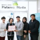 플라타너스스튜디오