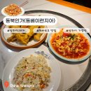 동북식당 | [중국 상하이 여행] 상하이 난징동루 꿔바로우 맛집 & 현지인 가정식 식당 동북인가(동베이런지아)