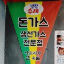 광주 숨은맛집 수제 돈가스 아프리카 앤 소울 ( 방문후기 )