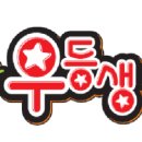 셀파우등생교실이룸학원
