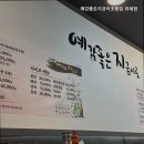 예감좋은지금이곳