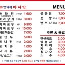 향래원마라탕 - 동대문구 | 청라 맛집 향래원마라탕 내돈내산 후기