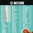 싸다김밥 이미지