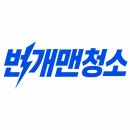 해남 고흥 시골집 정립을 위해 창고 정리부터 시작해 완벽한 철거까지!!!