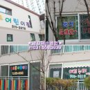 꺼야마을어린이집 이미지