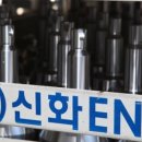 (주)신화정공