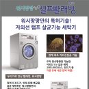 스카이셀프빨래방 이미지