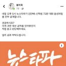 내일 오후5시 김만배-신학림 72분 녹취록 공개 이미지