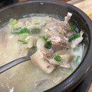 가곡주유소 | 삼척 국밥 맛집 온천식당 소머리국밥 후기
