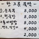 인사동밥집 이미지