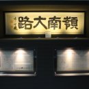 문경새재 옛길박물관 이미지