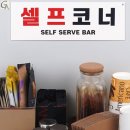 코너 - 홍천군 갈마로 15 | 코너