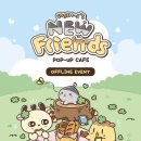 뉴프렌즈