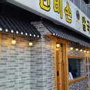 선비세탁소 이미지