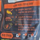 씨제이제일제당(주) 진천블로썸캠퍼스 | CJ제일제당 &#39;고메 소바바치킨 소이허니&#39; 구매후기