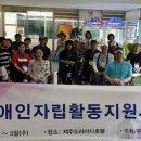 한국척수장애인협회제주특별자치도협회 이미지