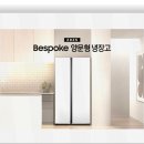 현성유통 | 삼성냉장고구매후기, 실제 사용해보니 달라진 점 정리 / 솔직 후기